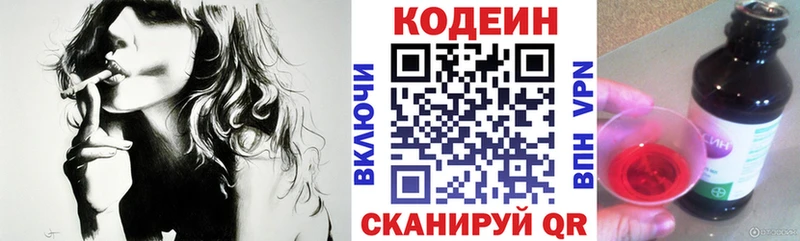 Codein напиток Lean (лин) Адыгейск