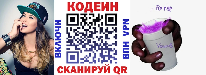 наркотики  Адыгейск  Кодеин Purple Drank 